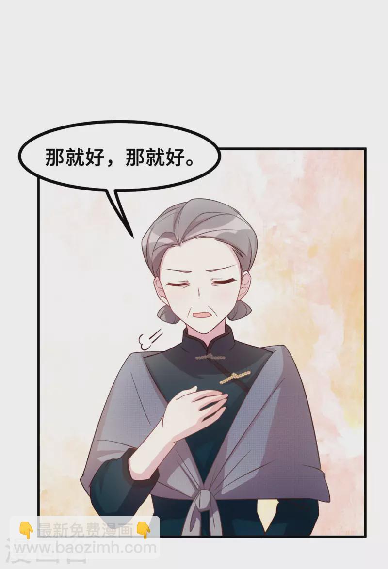 第164话 我不是金丝雀-第166话