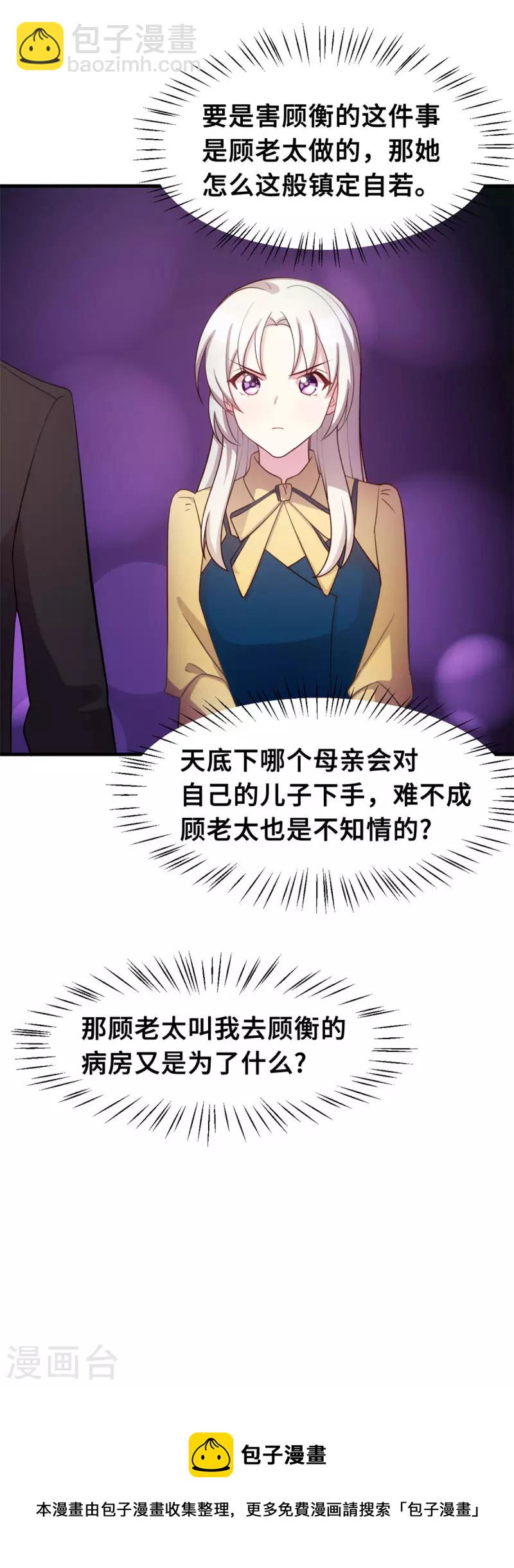 第164话 我不是金丝雀-第166话