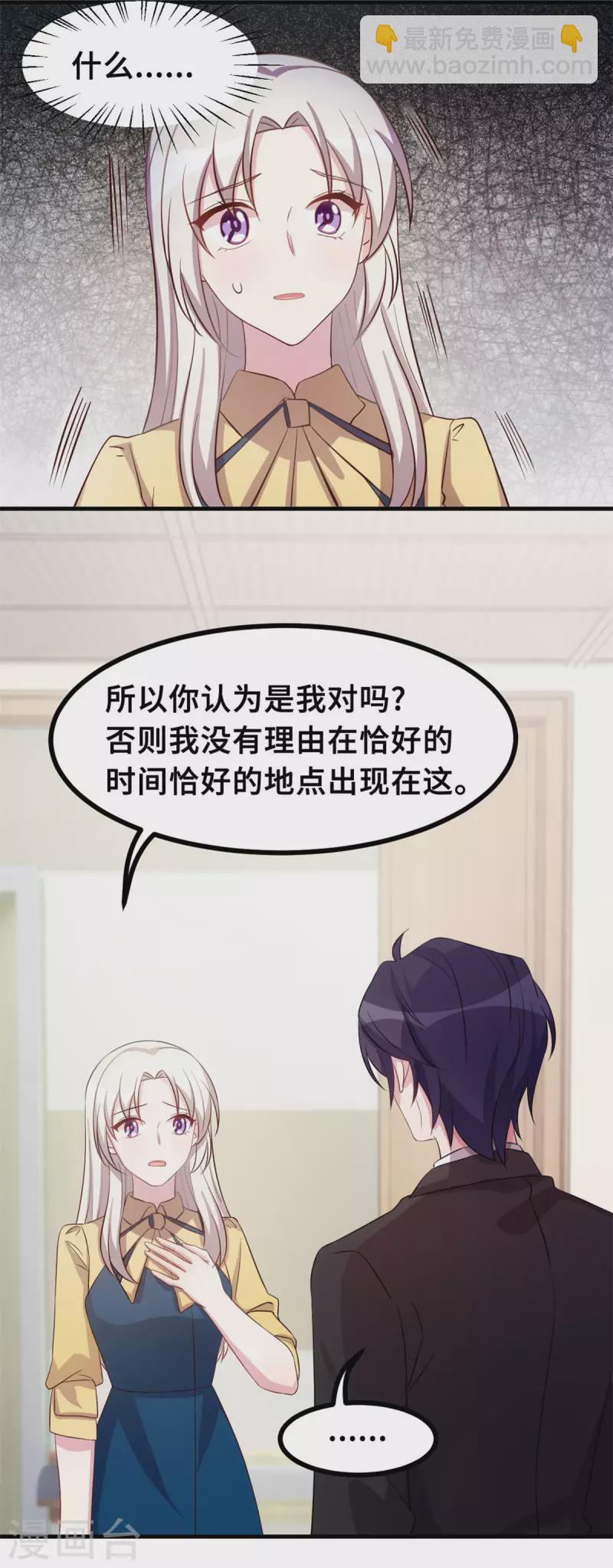 第164话 我不是金丝雀-第166话