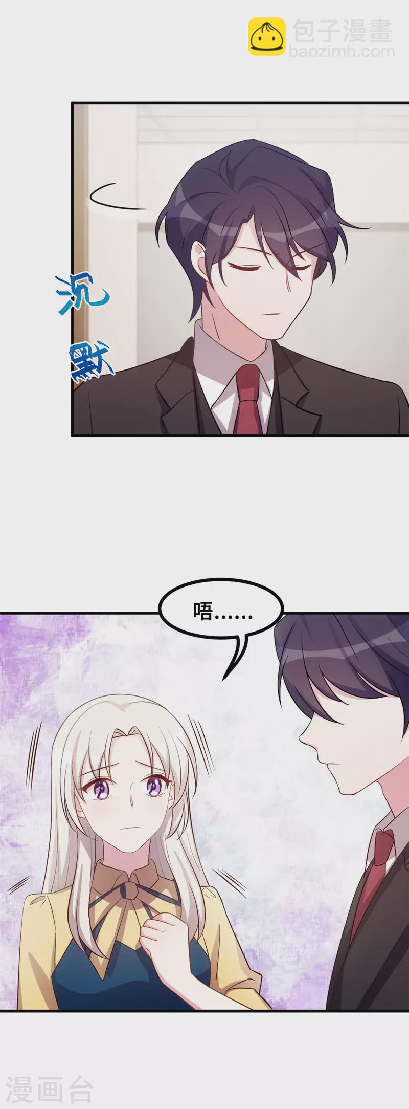 第164话 我不是金丝雀-第166话