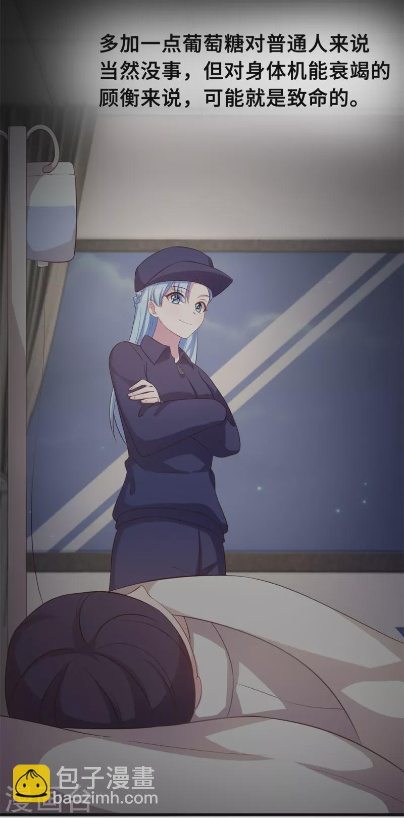 第166话 坏透了-第168话