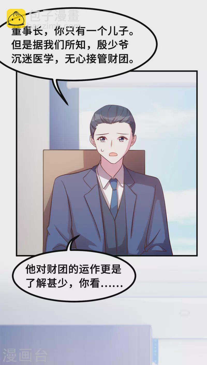 第166话 坏透了-第168话