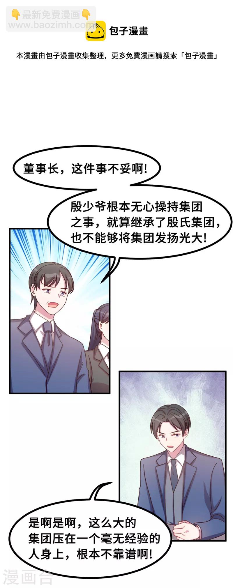 第166话 坏透了-第168话
