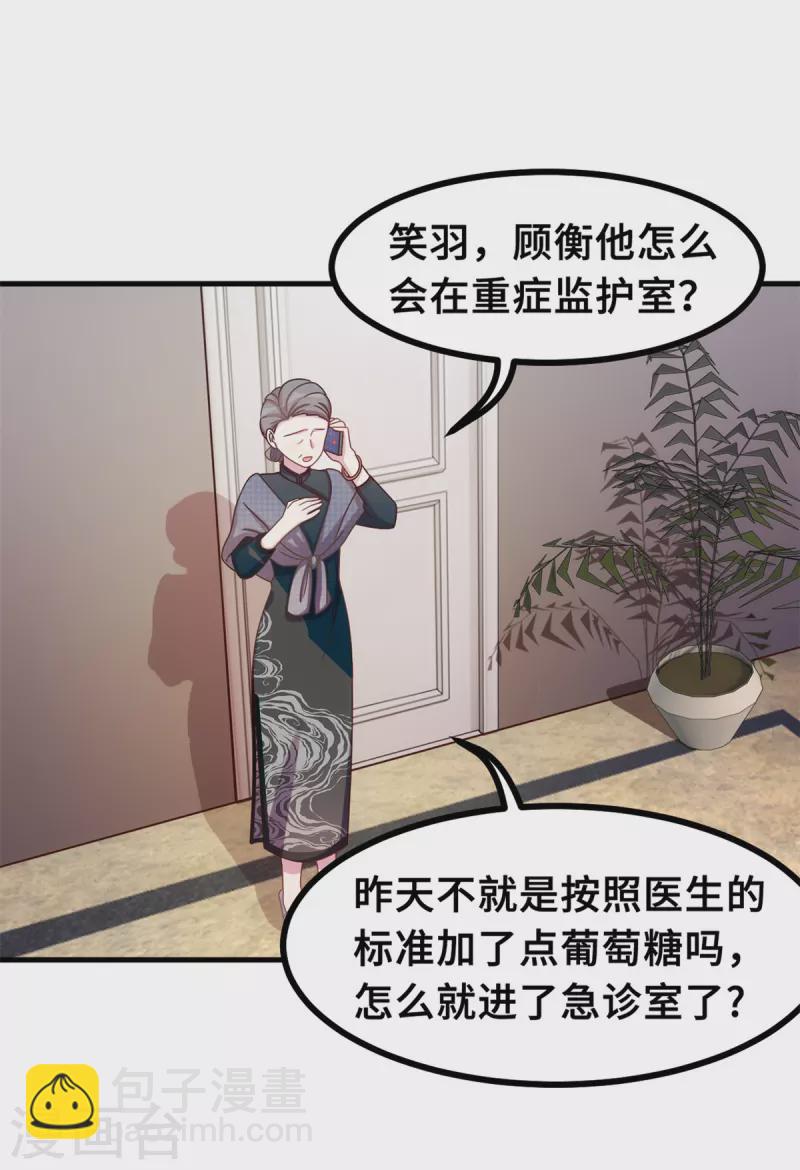 第166话 坏透了-第168话