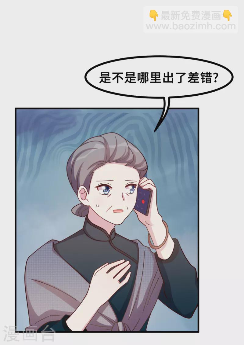 第166话 坏透了-第168话
