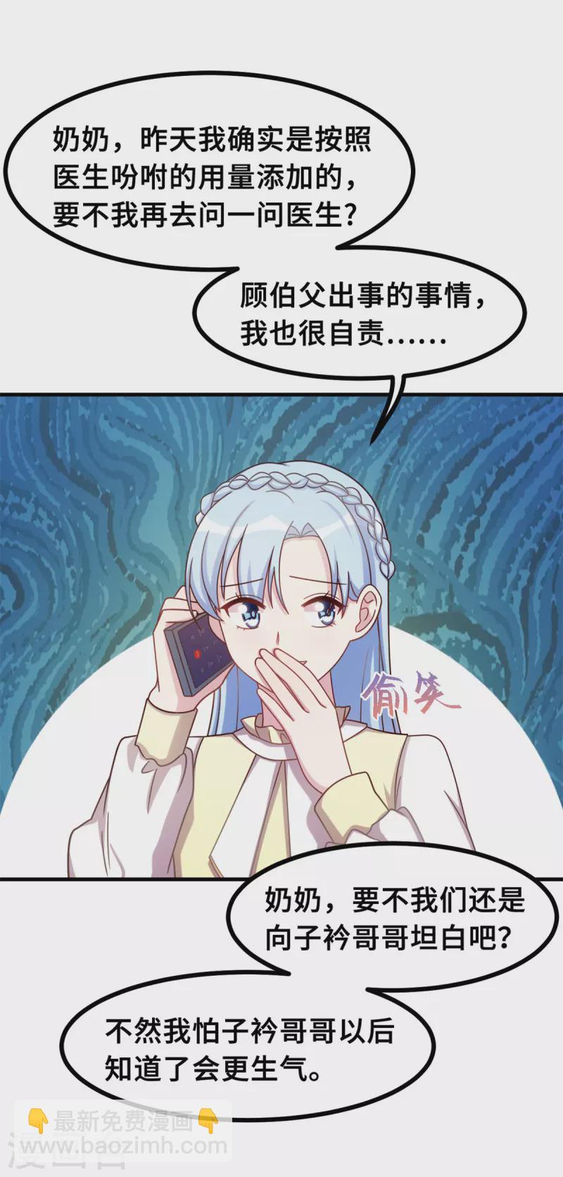 第166话 坏透了-第168话