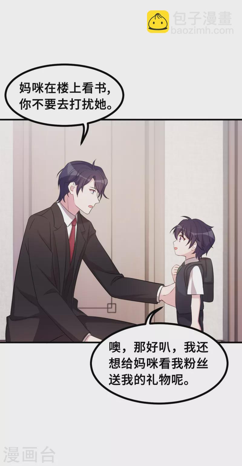 第168话 给妈咪的礼物-第170话