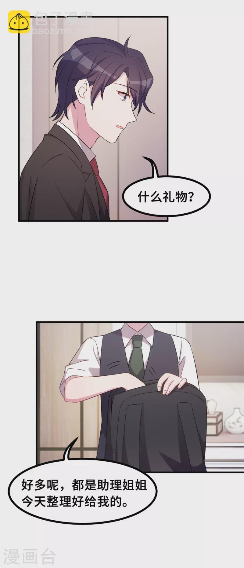 第168话 给妈咪的礼物-第170话