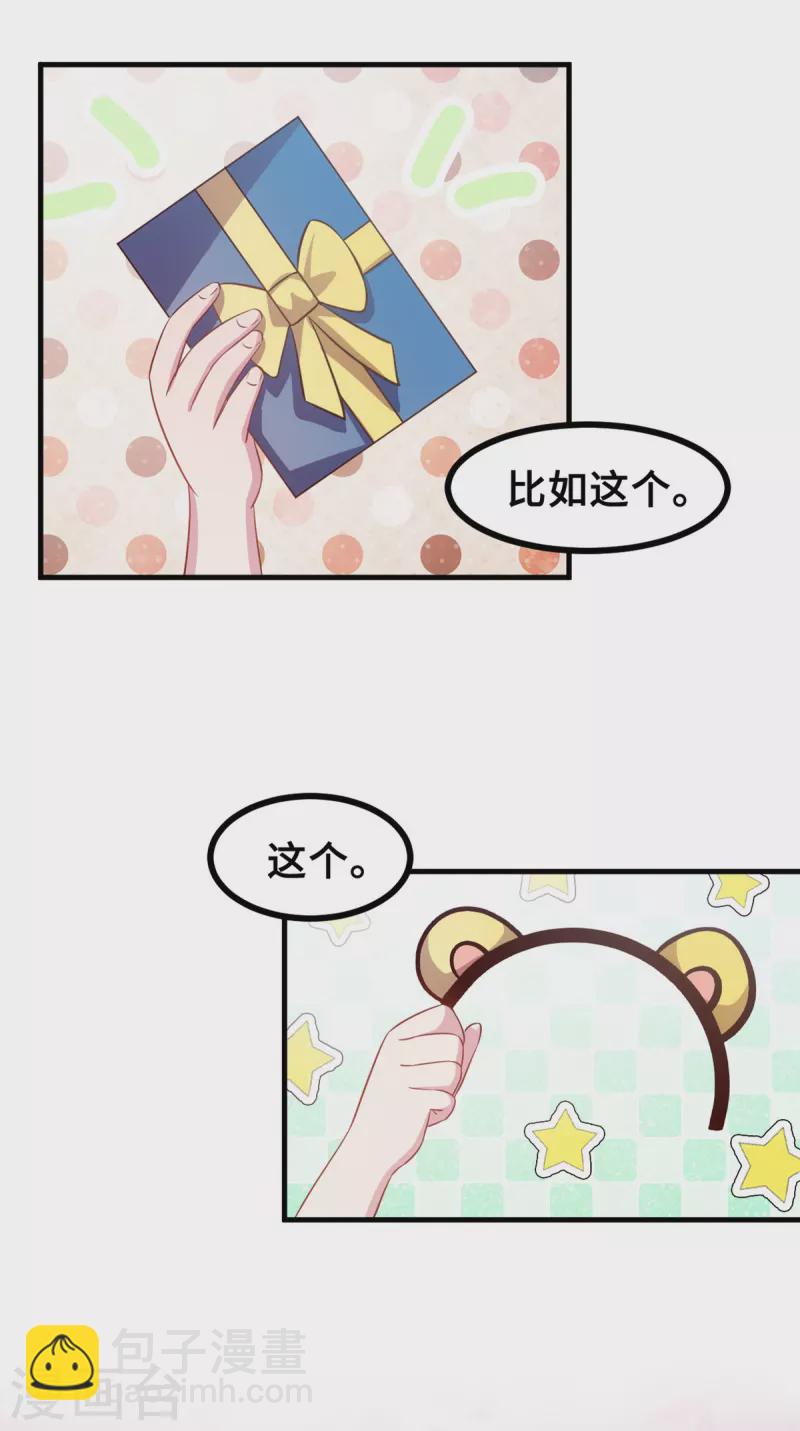 第168话 给妈咪的礼物-第170话