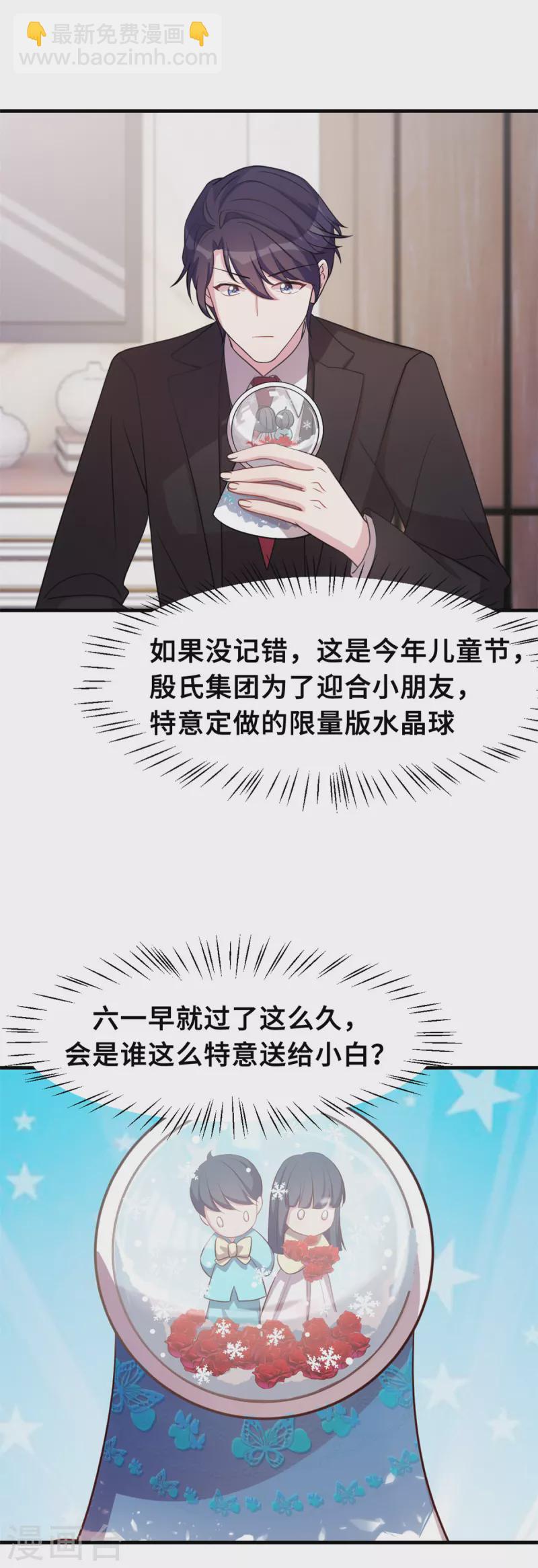 第168话 给妈咪的礼物-第170话