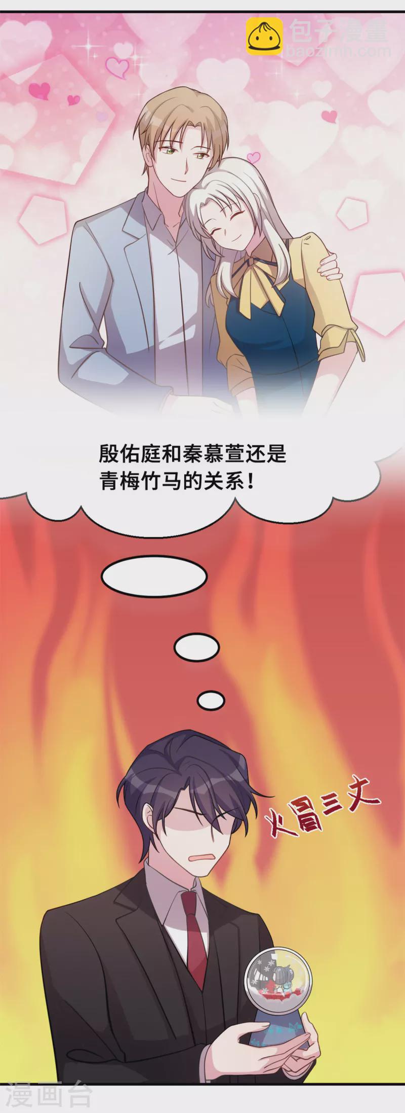 第168话 给妈咪的礼物-第170话