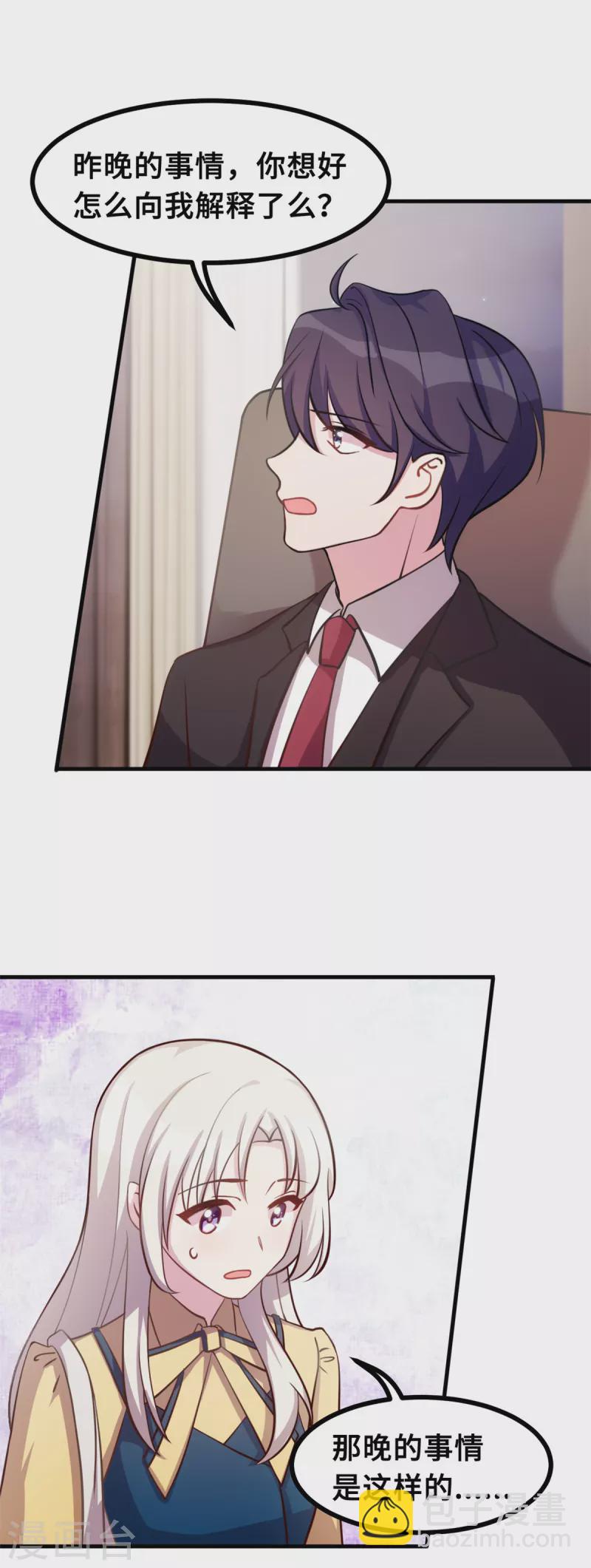 第168话 给妈咪的礼物-第170话