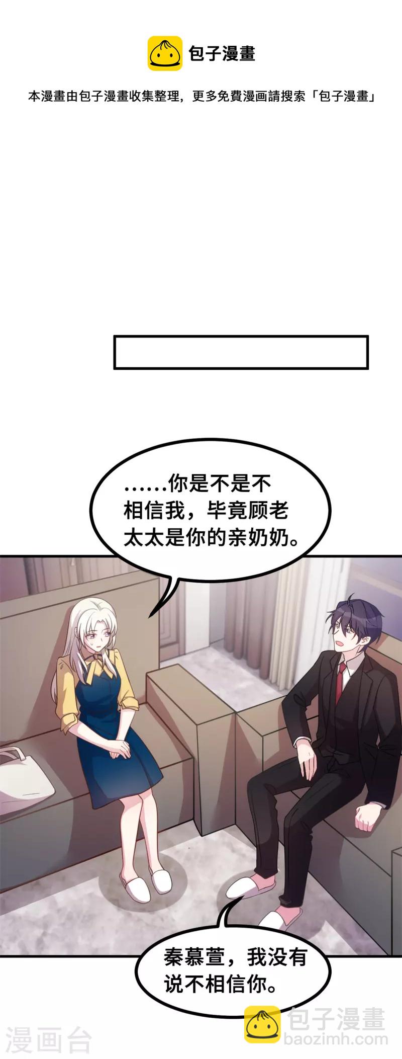 第168话 给妈咪的礼物-第170话