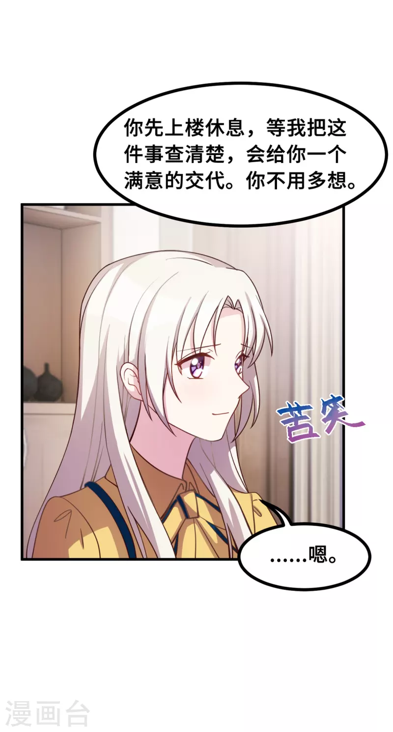 第168话 给妈咪的礼物-第170话