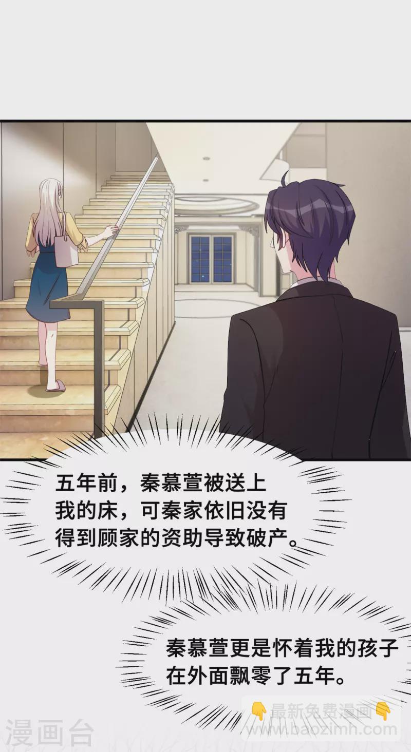 第168话 给妈咪的礼物-第170话