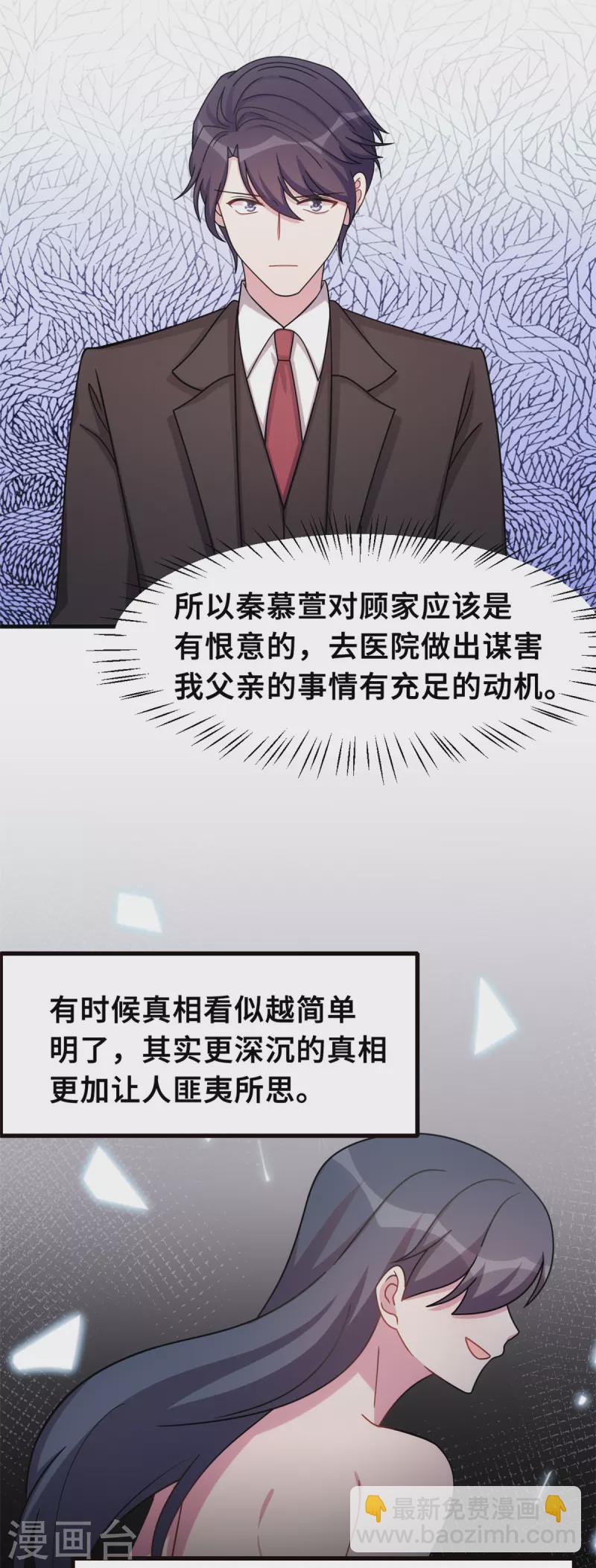 第168话 给妈咪的礼物-第170话