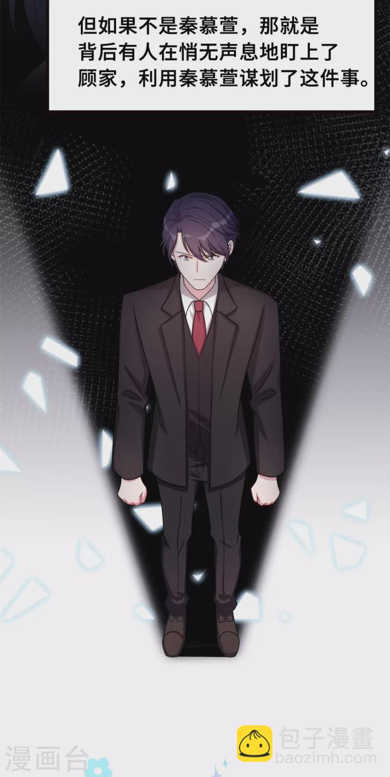 第168话 给妈咪的礼物-第170话