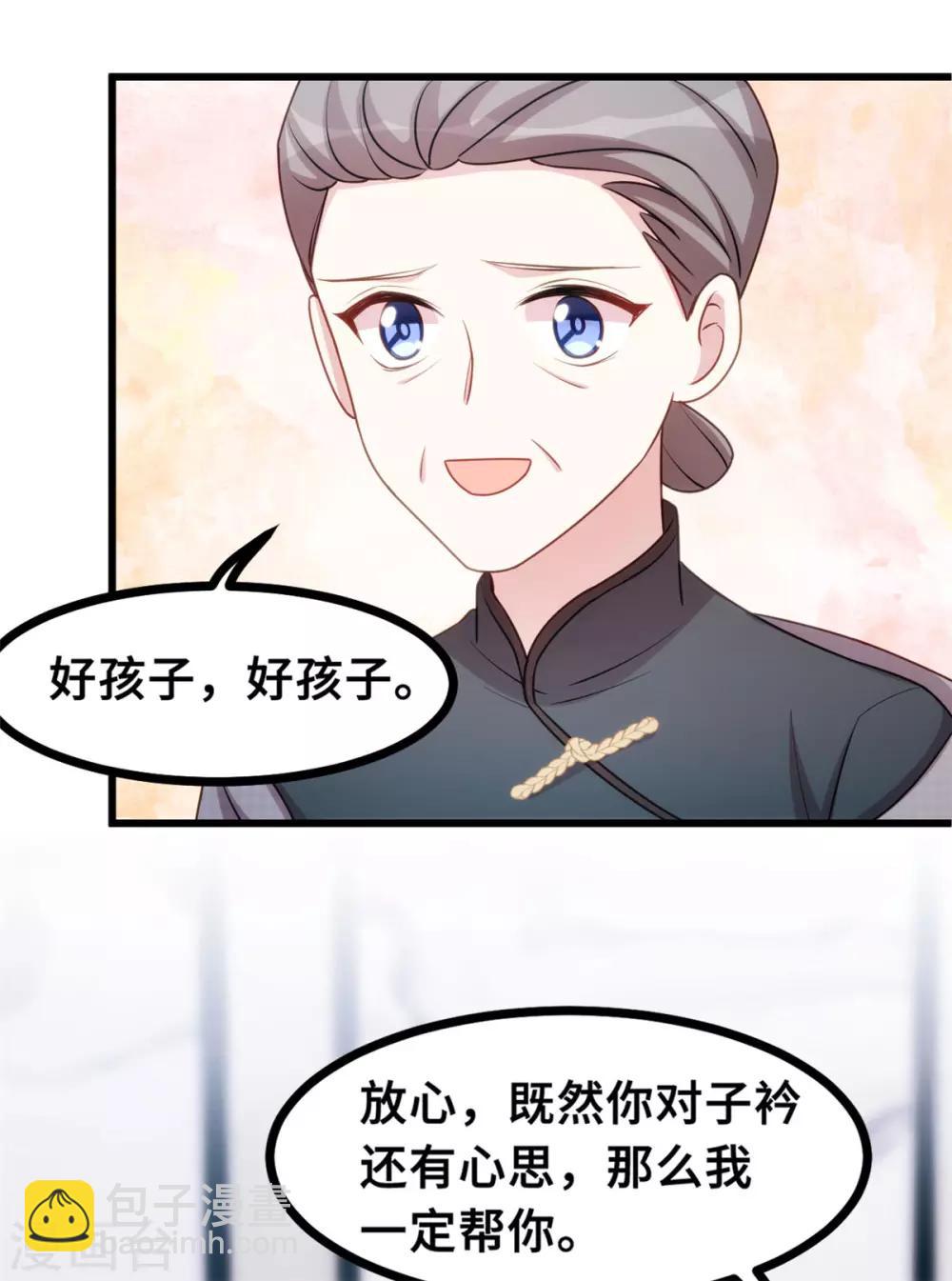 第18话 向金钱低头-第18话