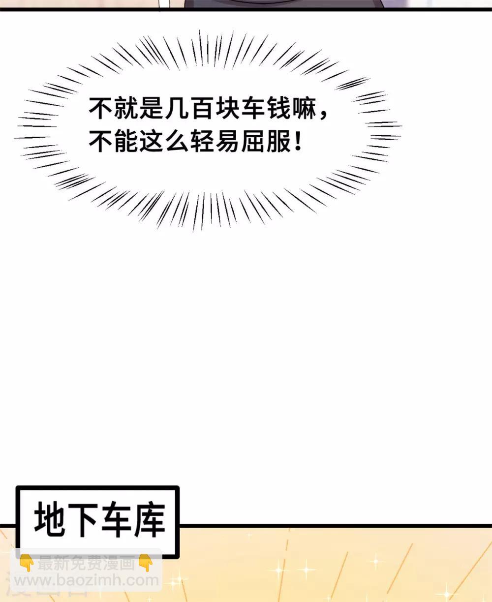 第18话 向金钱低头-第18话