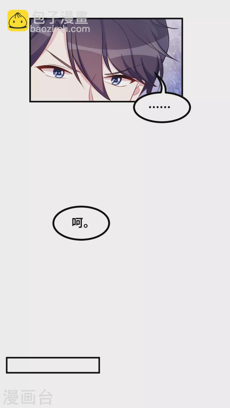 第170话 当我的顾太太-第172话