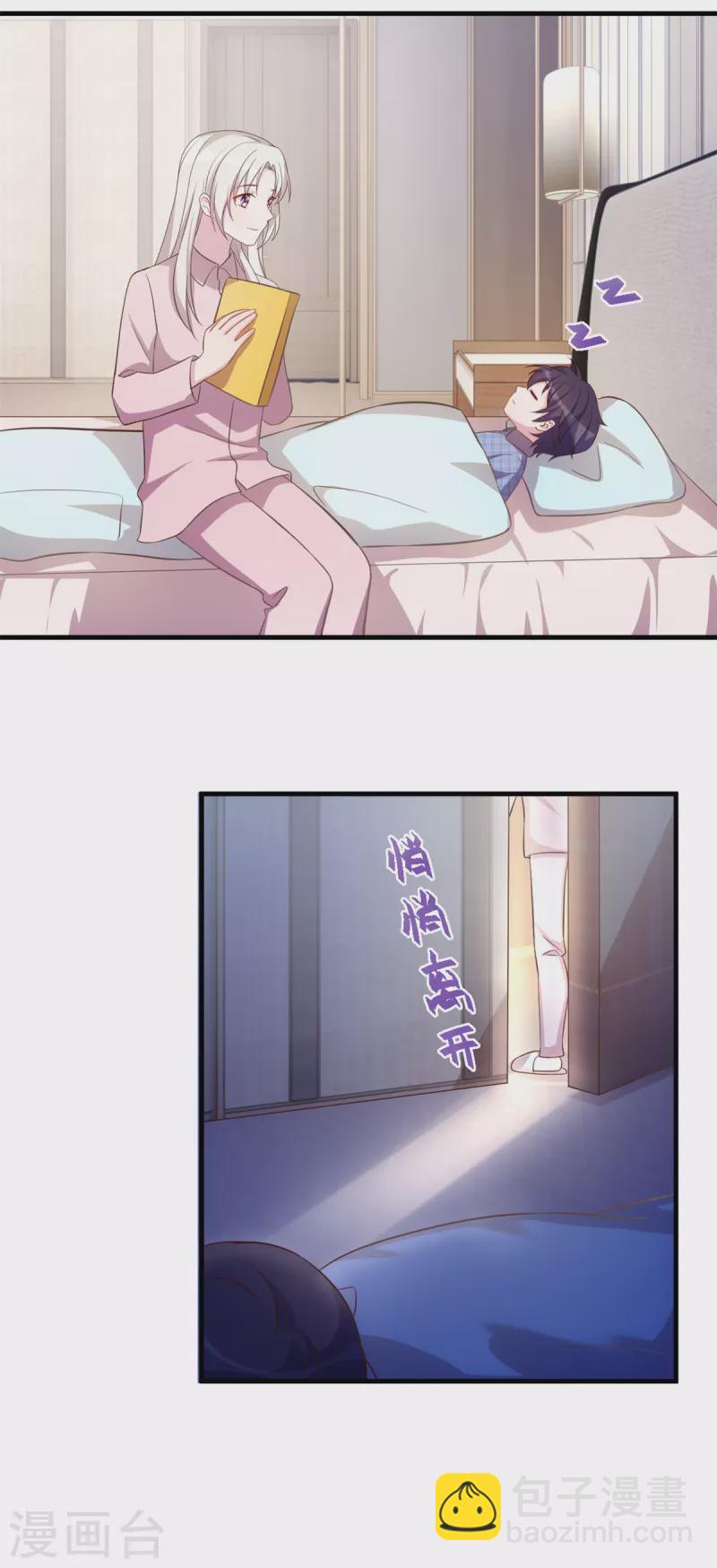 第170话 当我的顾太太-第172话