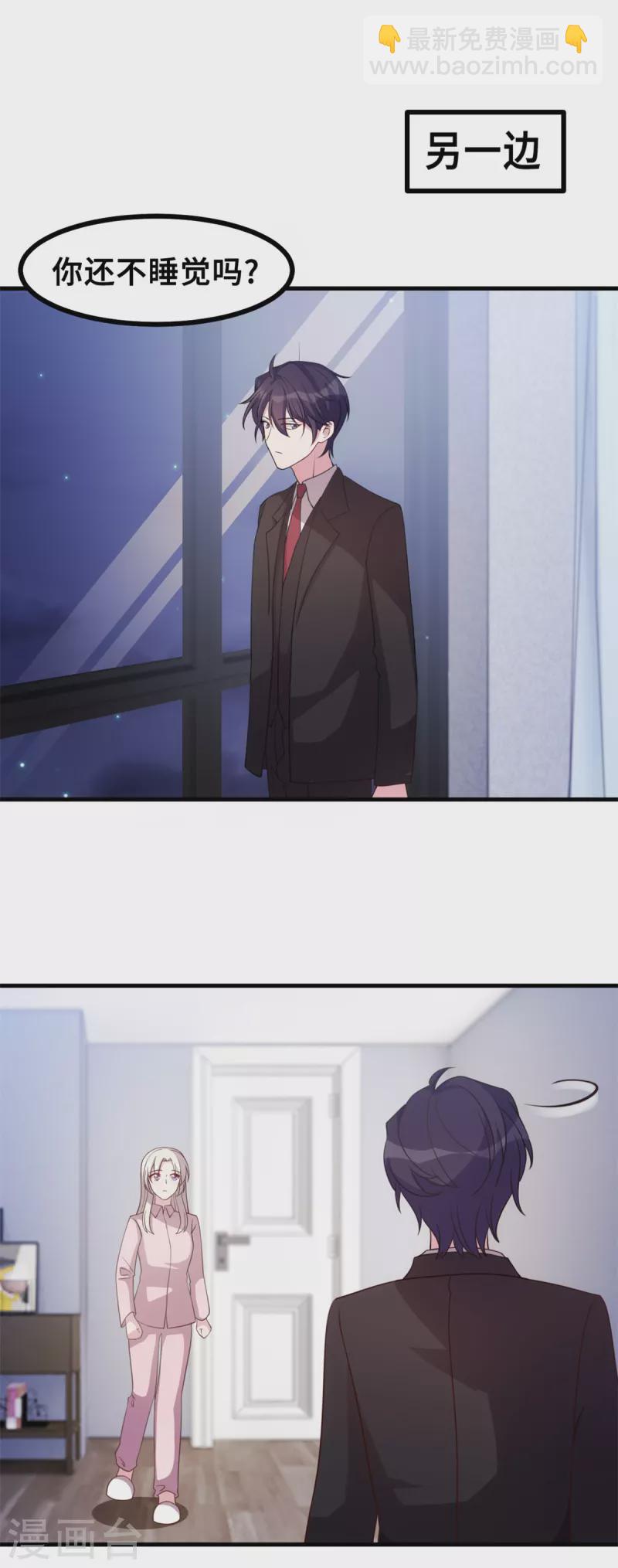 第170话 当我的顾太太-第172话