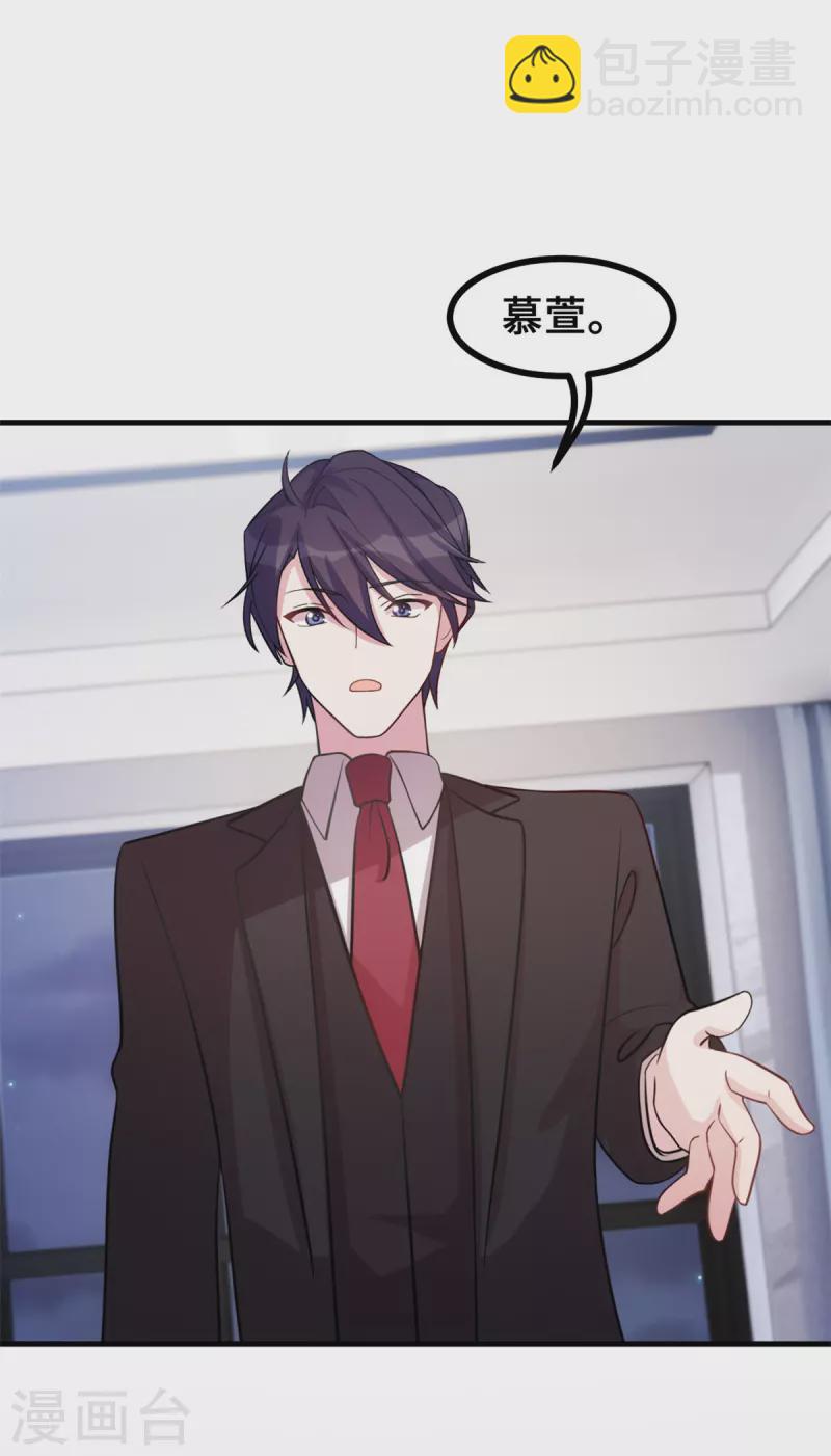 第170话 当我的顾太太-第172话