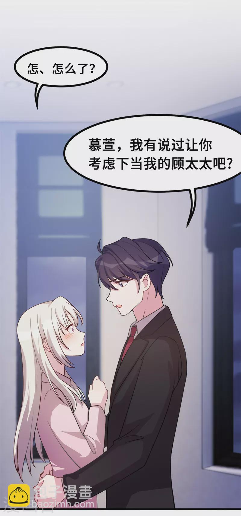 第170话 当我的顾太太-第172话