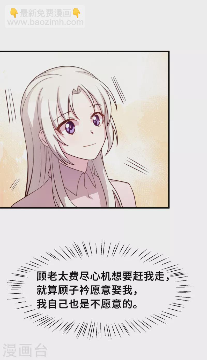 第170话 当我的顾太太-第172话
