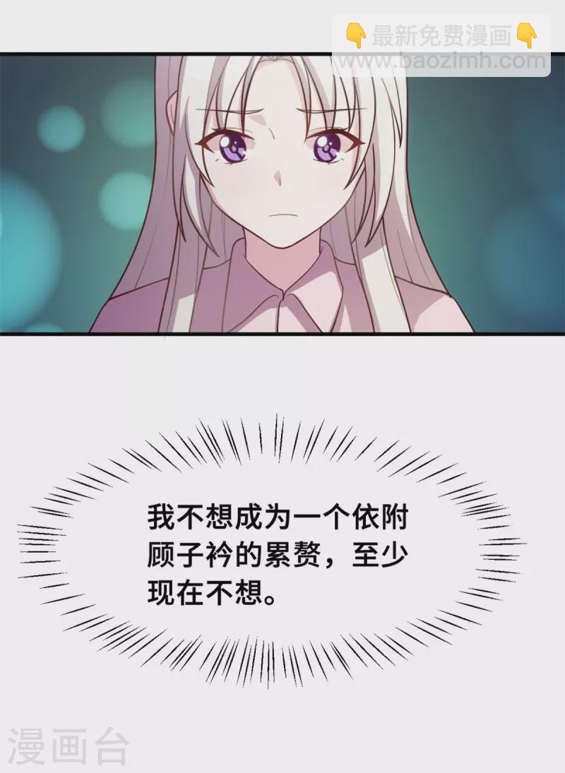 第170话 当我的顾太太-第172话