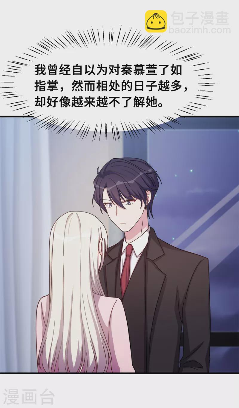 第170话 当我的顾太太-第172话