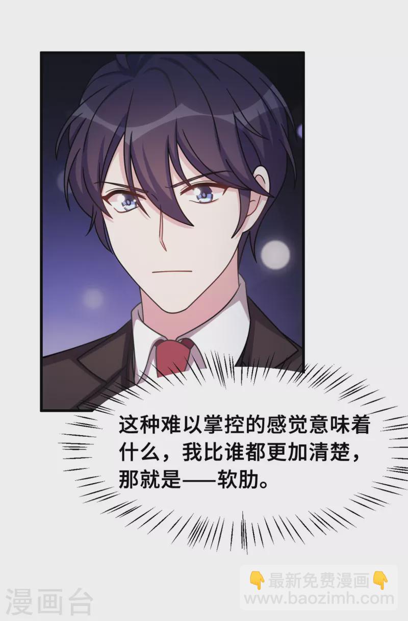 第170话 当我的顾太太-第172话