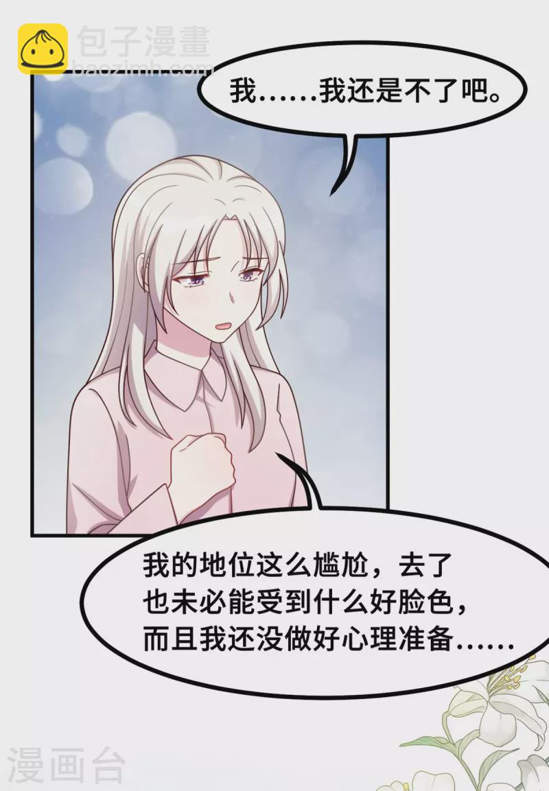 第170话 当我的顾太太-第172话