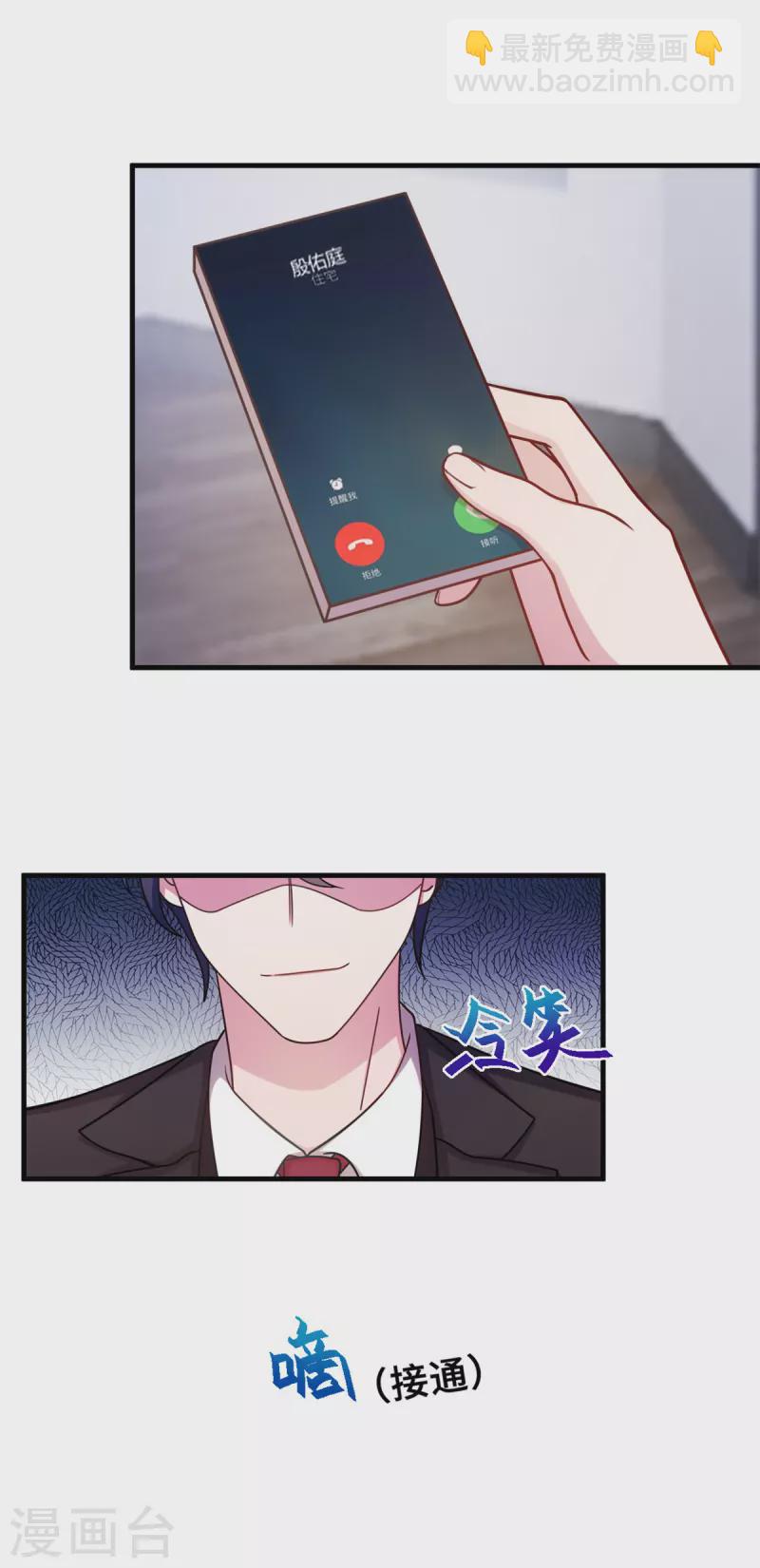第170话 当我的顾太太-第172话