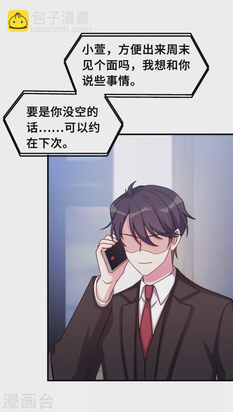 第170话 当我的顾太太-第172话