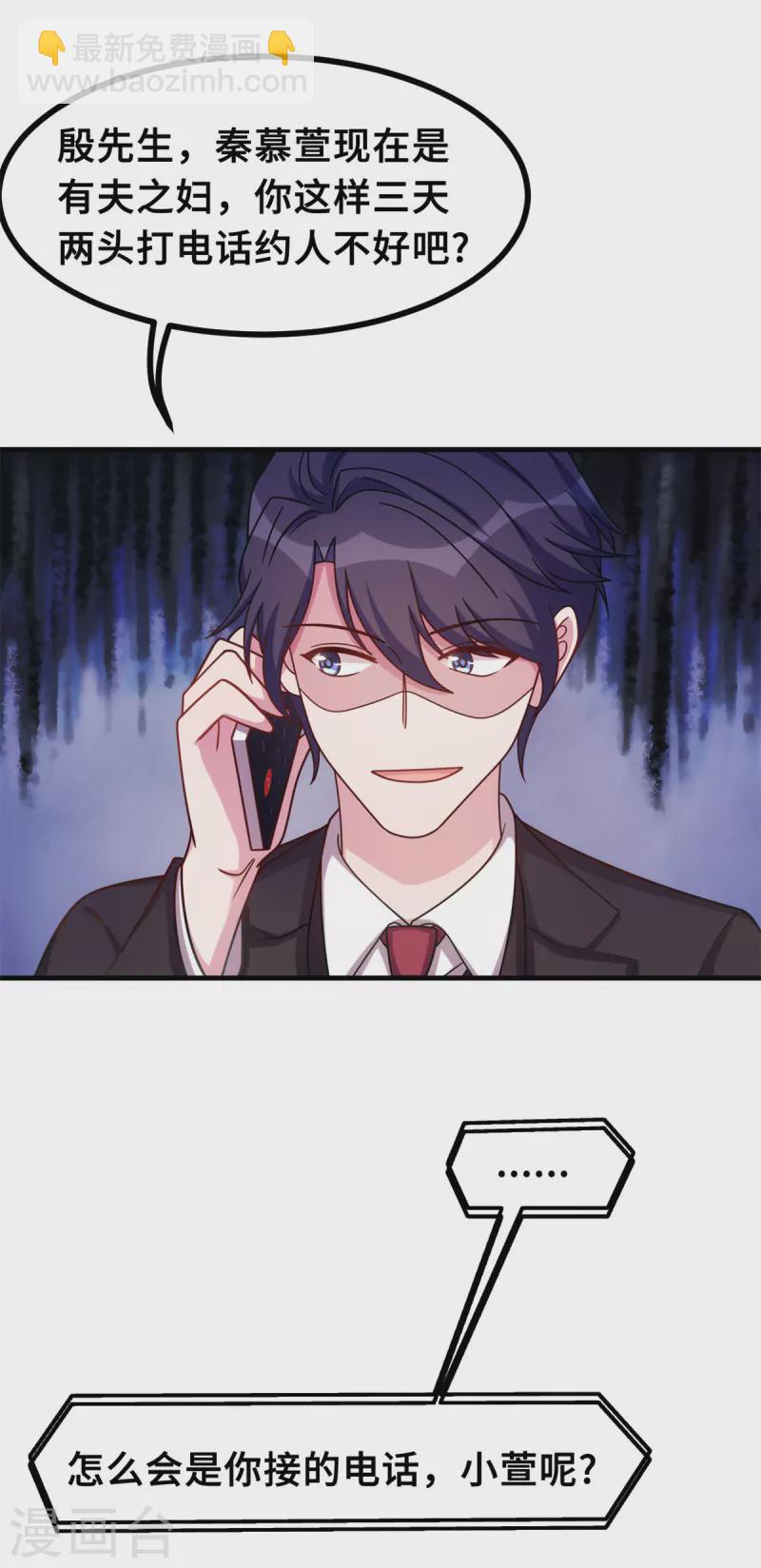 第170话 当我的顾太太-第172话