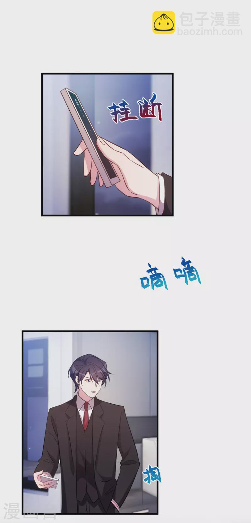 第170话 当我的顾太太-第172话