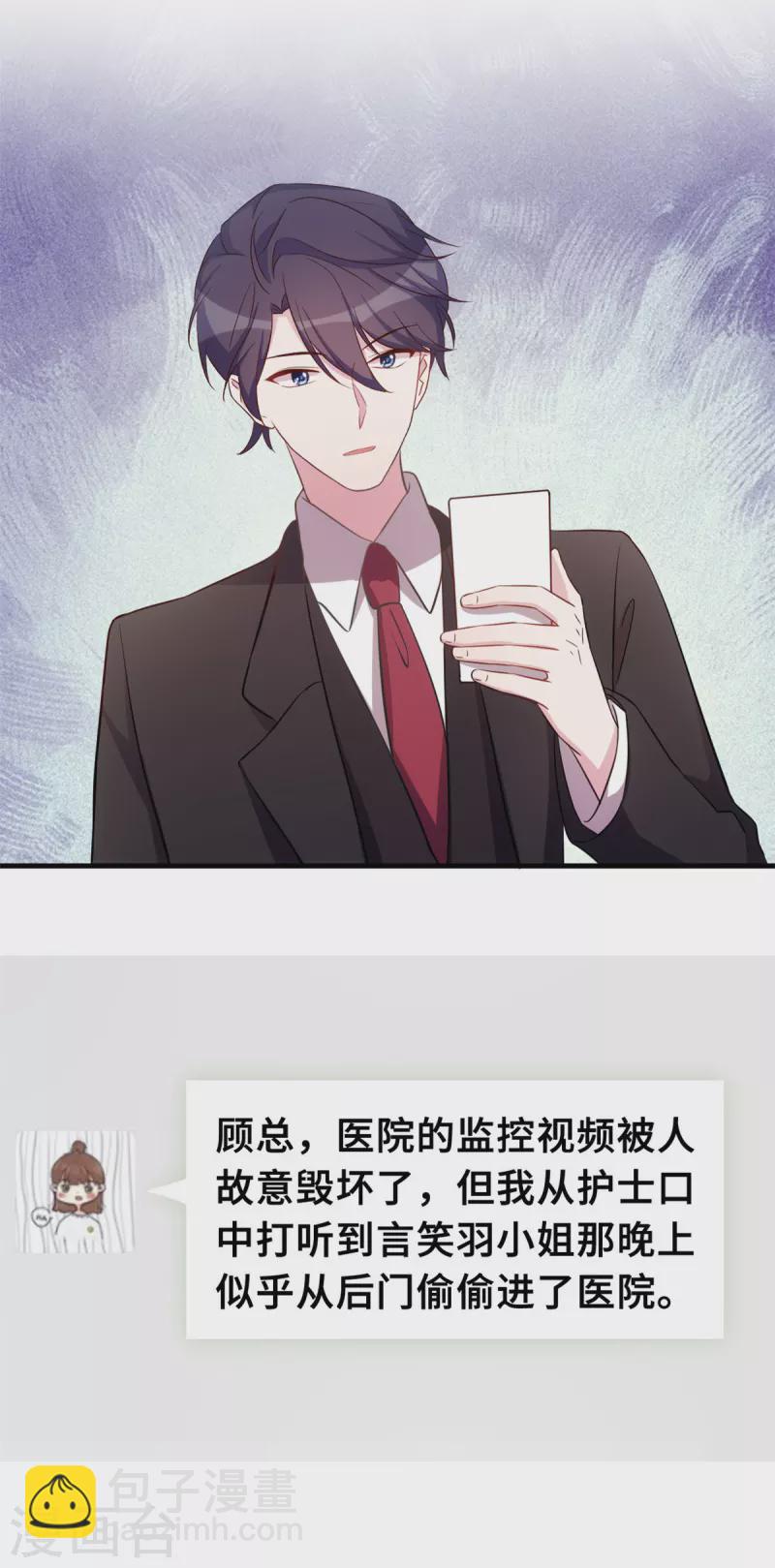 第170话 当我的顾太太-第172话