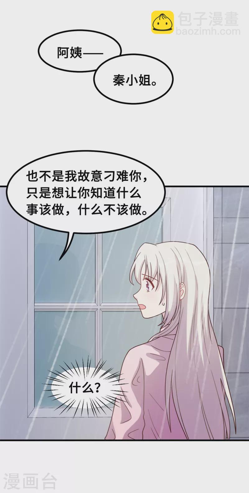 第172话 被关在浴室-第174话