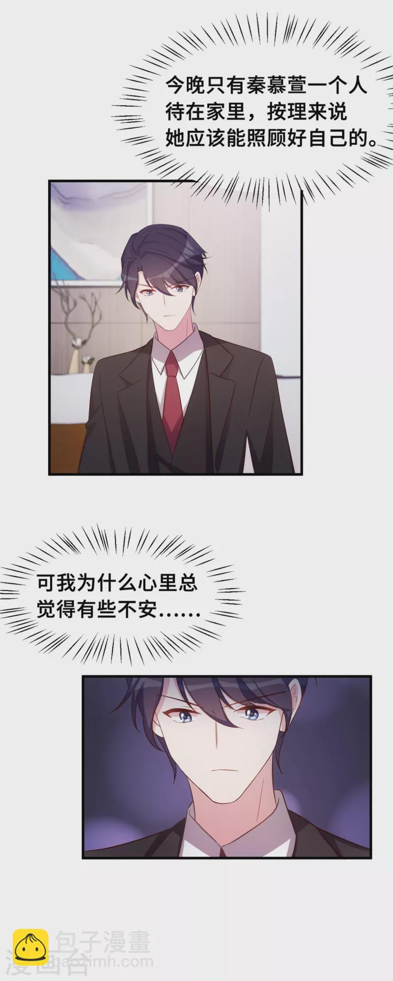第172话 被关在浴室-第174话