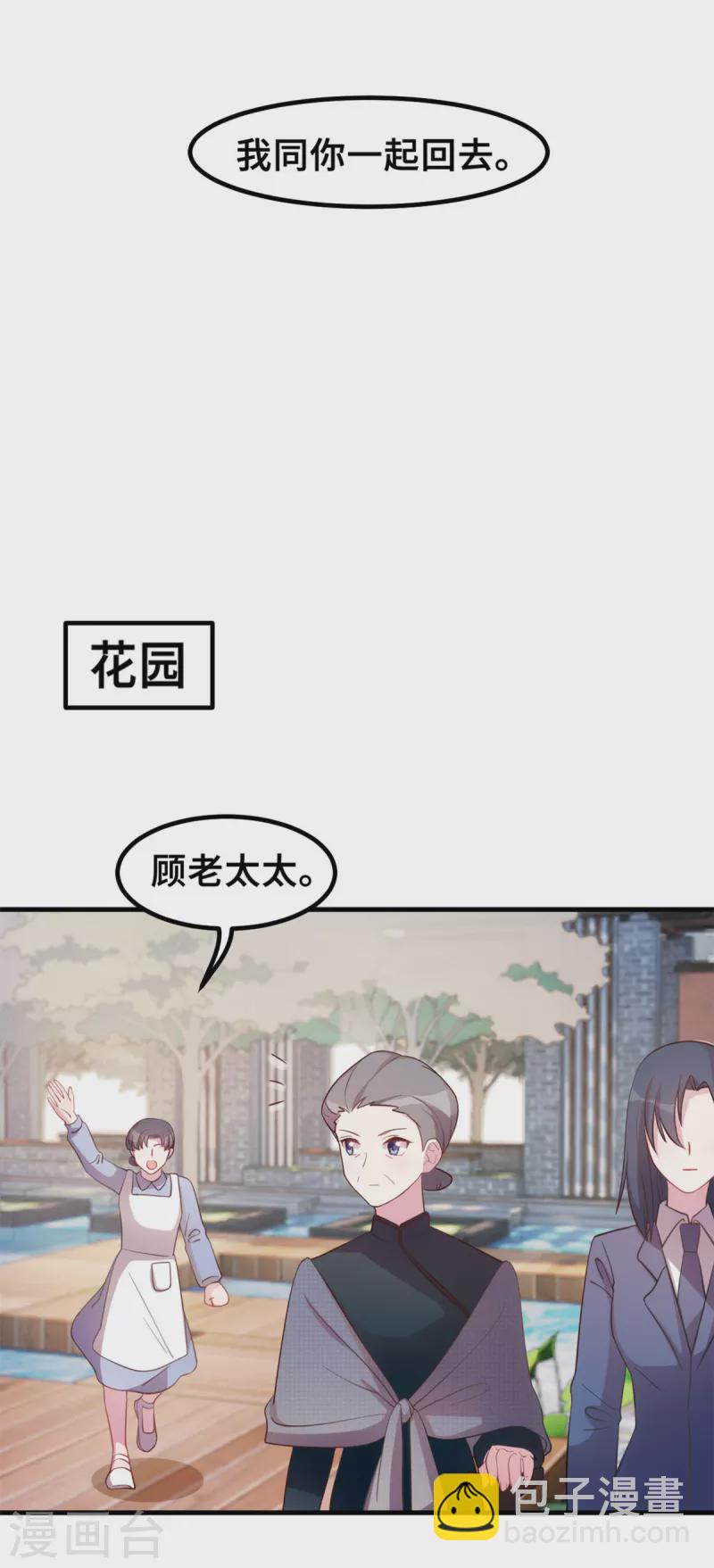 第172话 被关在浴室-第174话
