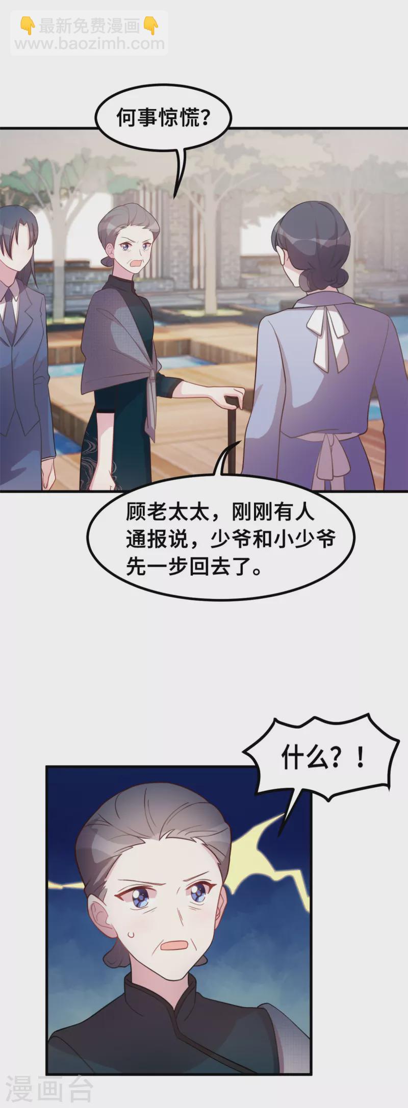 第172话 被关在浴室-第174话