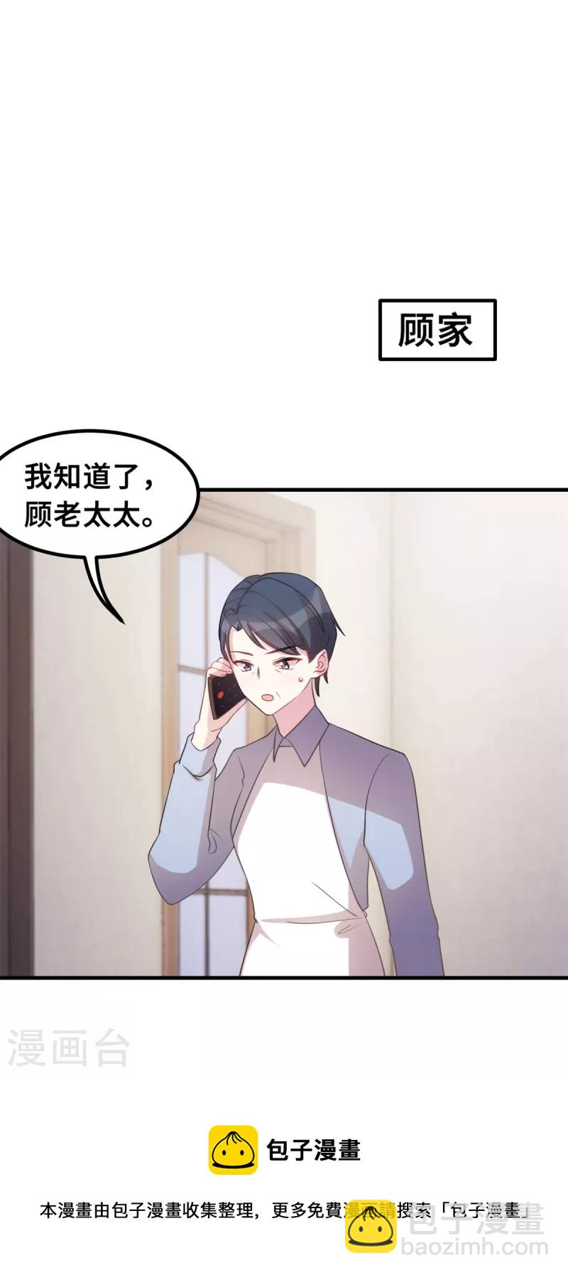 第172话 被关在浴室-第174话