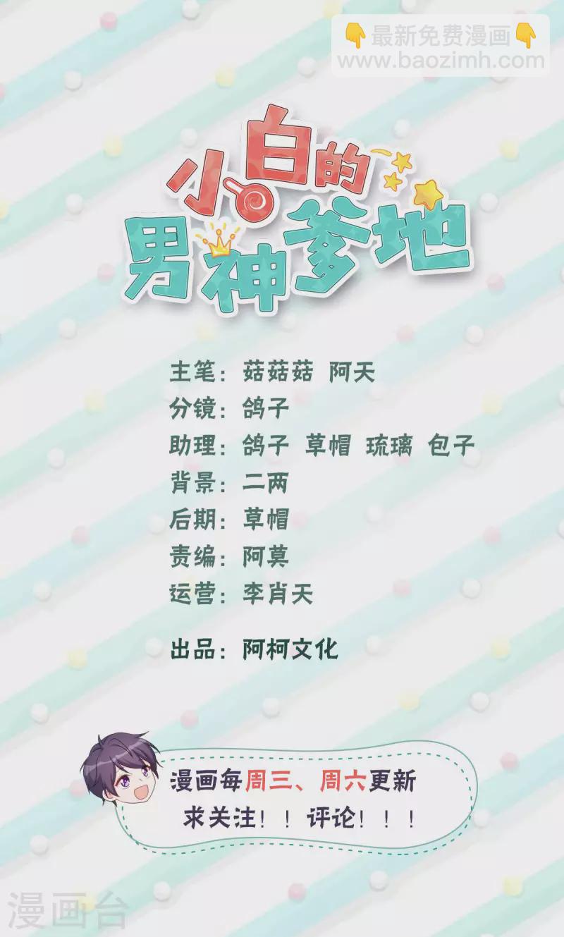 第172话 被关在浴室-第174话