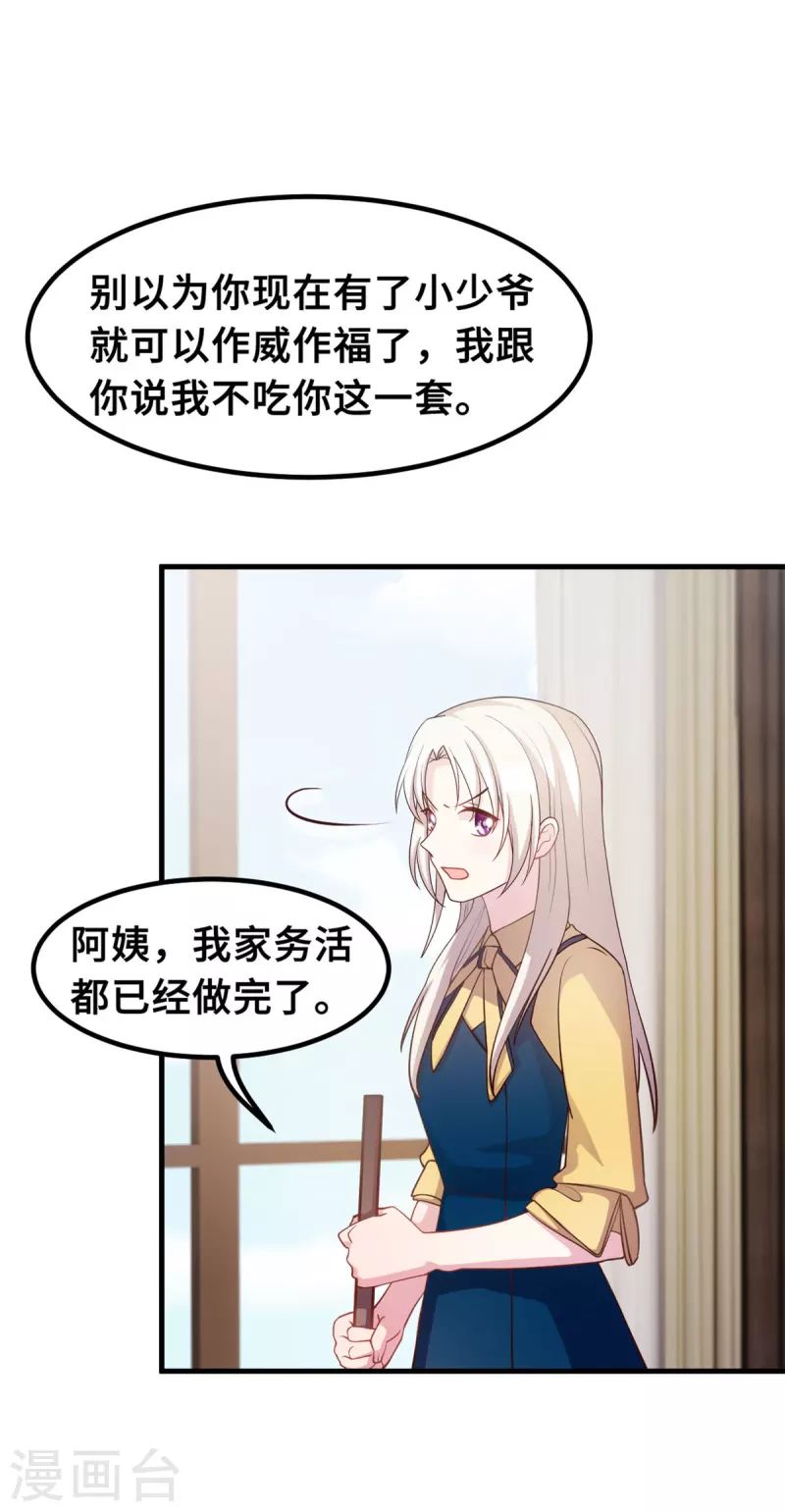 第172话 被关在浴室-第174话