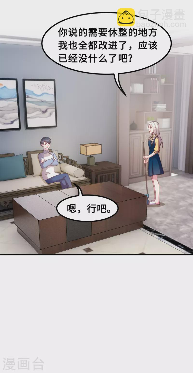 第172话 被关在浴室-第174话
