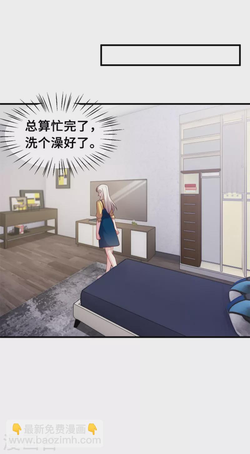 第172话 被关在浴室-第174话