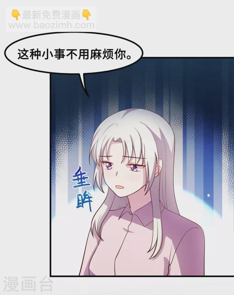 第174话 给小白改姓-第176话