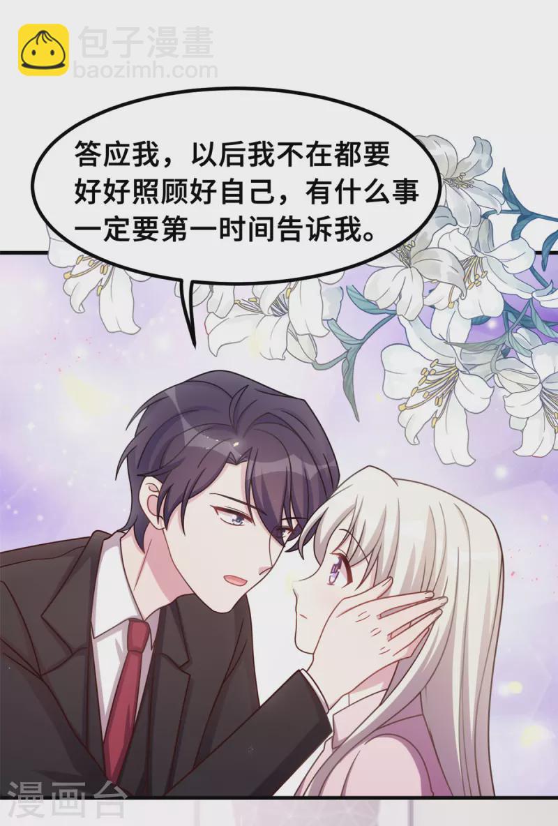 第174话 给小白改姓-第176话