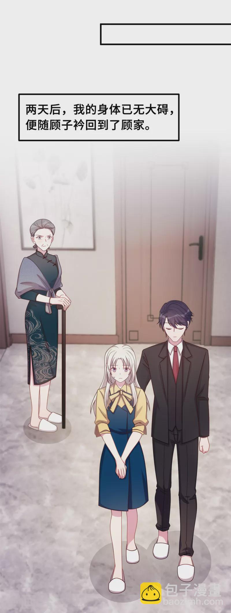 第174话 给小白改姓-第176话
